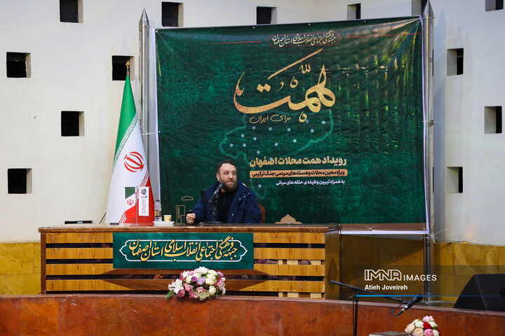 رویداد همت محلات اصفهان