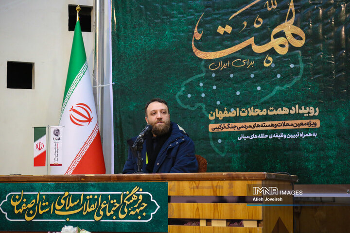 رویداد همت محلات اصفهان