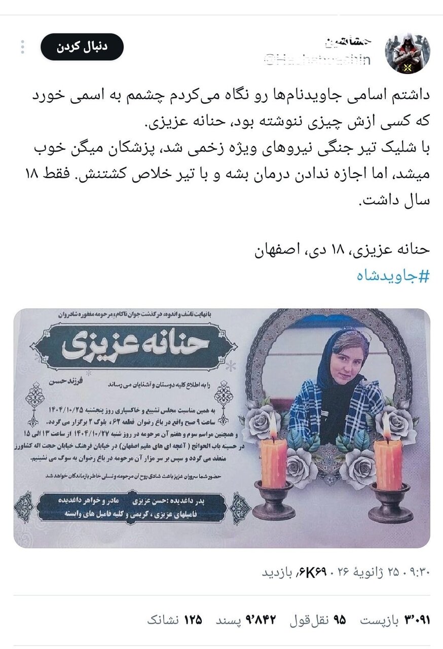 مادری که میان سوگ و دروغ ایستاد