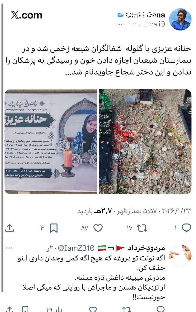 مادری که میان سوگ و دروغ ایستاد