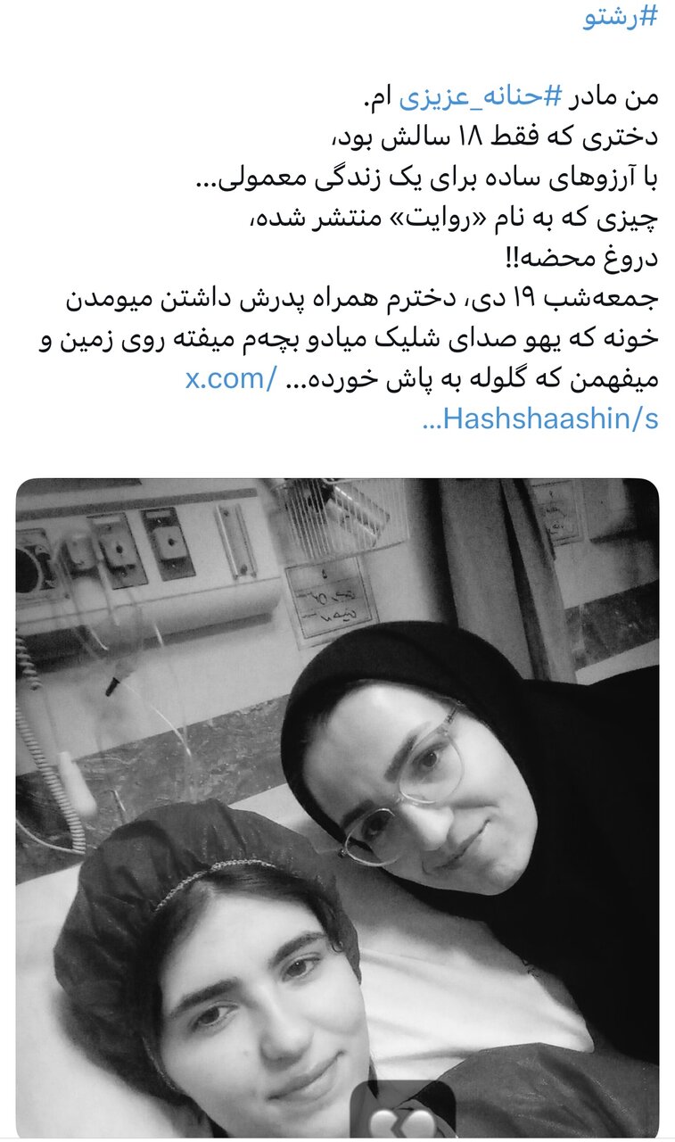 مادری که میان سوگ و دروغ ایستاد