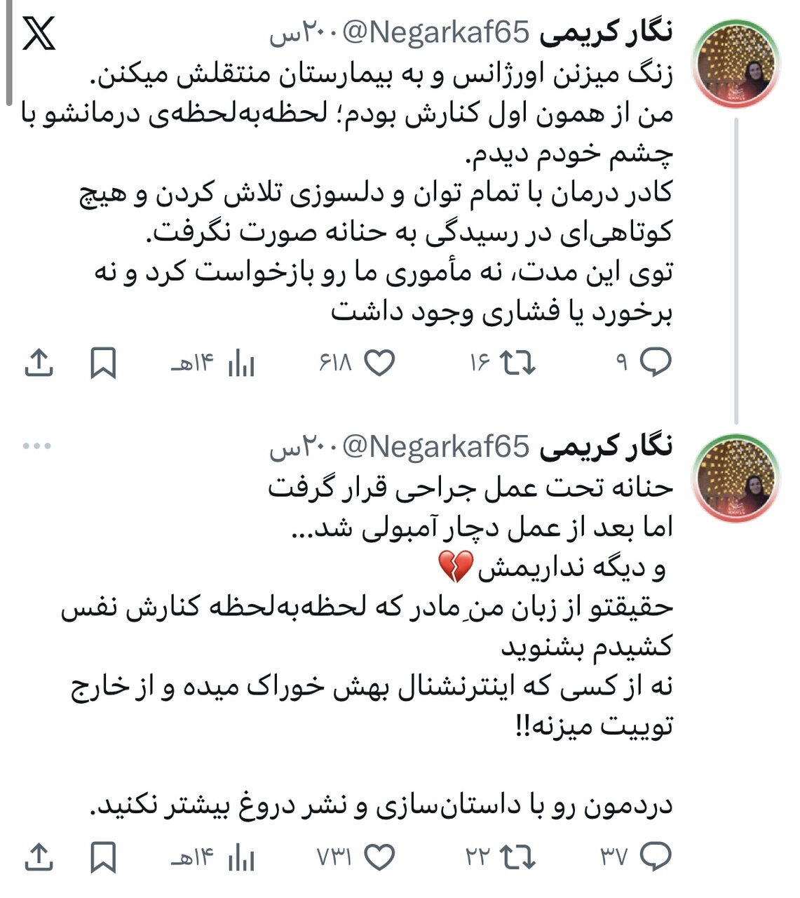 مادری که میان سوگ و دروغ ایستاد