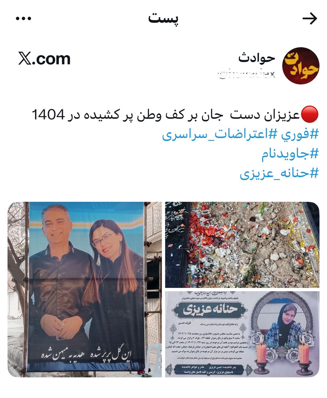 مادری که میان سوگ و دروغ ایستاد