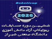 آغاز ششمین ربوتیکاپ فارس در دانشگاه صنعتی شیراز