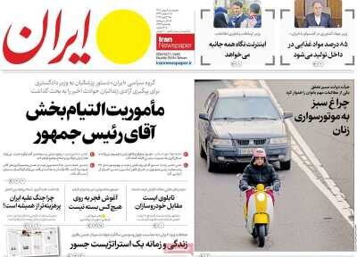 روزنامه های امروز در یک‌نگاه| ۴۰۰ قایق تندرو علی الحساب ابراهام را دوره کردند