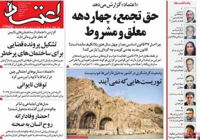 روزنامه های امروز در یکنگاه| ۴۰۰ قایق تندرو علی الحساب ابراهام را دوره کردند