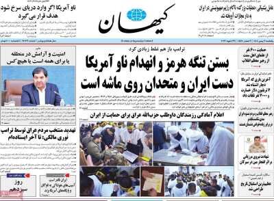 روزنامه های امروز در یکنگاه| ۴۰۰ قایق تندرو علی الحساب ابراهام را دوره کردند