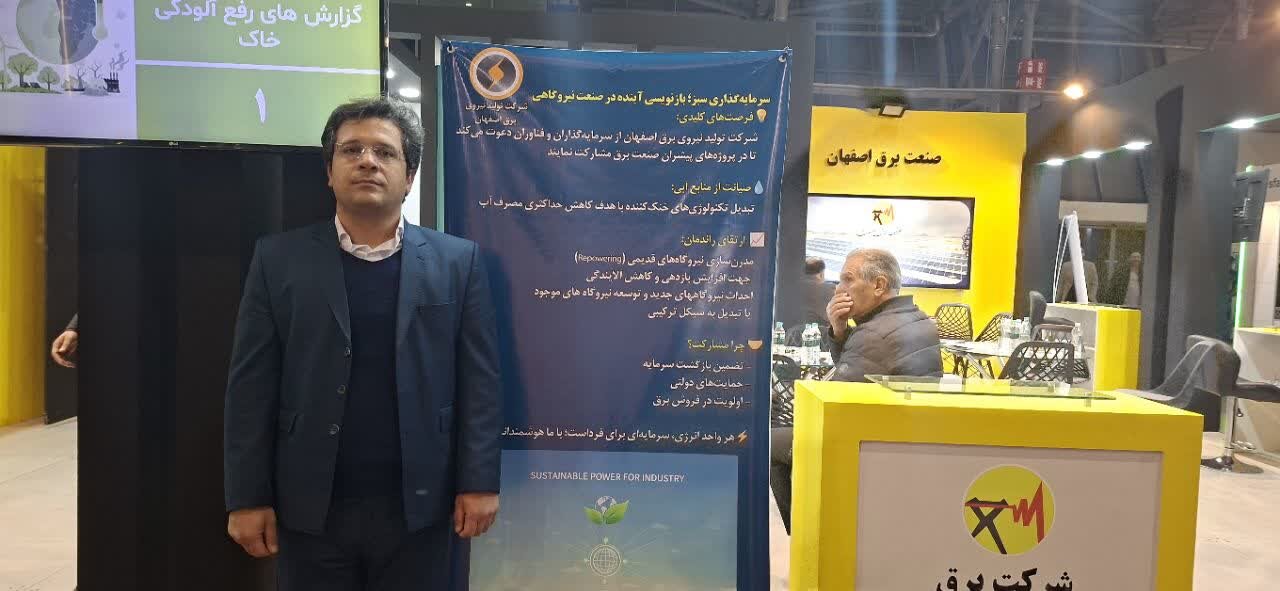 انقلاب اسلامی و پیشرفت در انرژیهای پاک