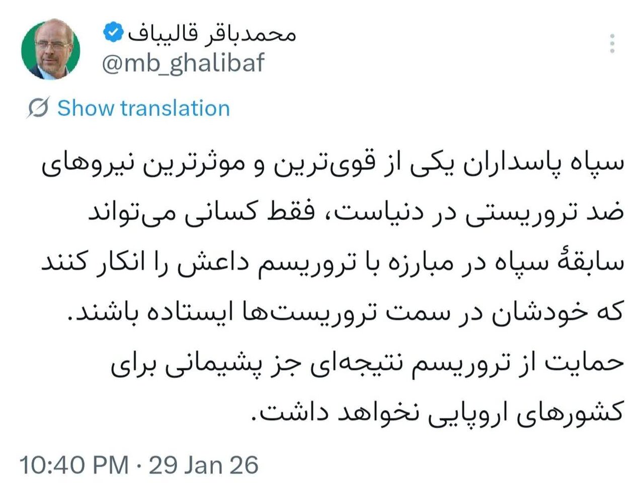 سپاه پاسداران یکی از قویترین و موثرترین نیروهای ضد تروریستی در دنیاست