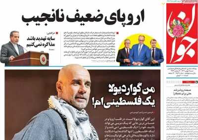 سفرای اتحادیه اروپا را اخراج کنید؛ سپاه خار چشم آمریکا و اسرائیل است