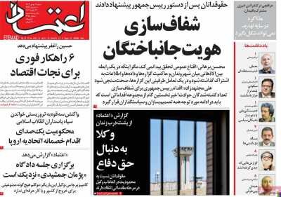 سفرای اتحادیه اروپا را اخراج کنید؛ سپاه خار چشم آمریکا و اسرائیل است