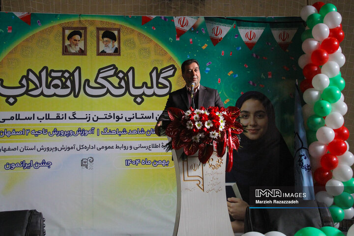 آیین استانی نواختن زنگ انقلاب