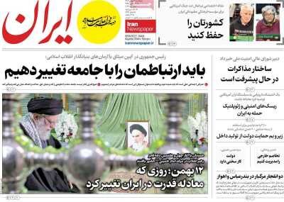 روزنامه های امروزدر یک‌نگاه| غرب آسیا خانه ایران و گورستان امریکا