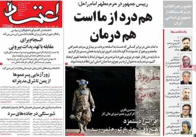 روزنامه های امروزدر یک‌نگاه| غرب آسیا خانه ایران و گورستان امریکا