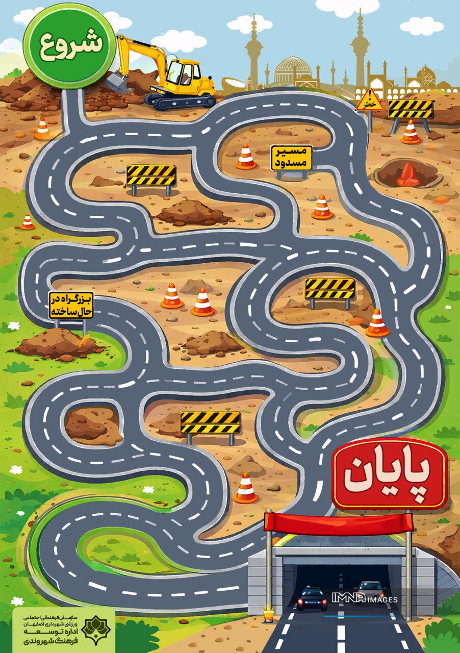 فرهنگسازی ایمنی در محله حصه؛ جلوگیری از تردد دانشآموزان در محدوده پروژه شهید رئیسی