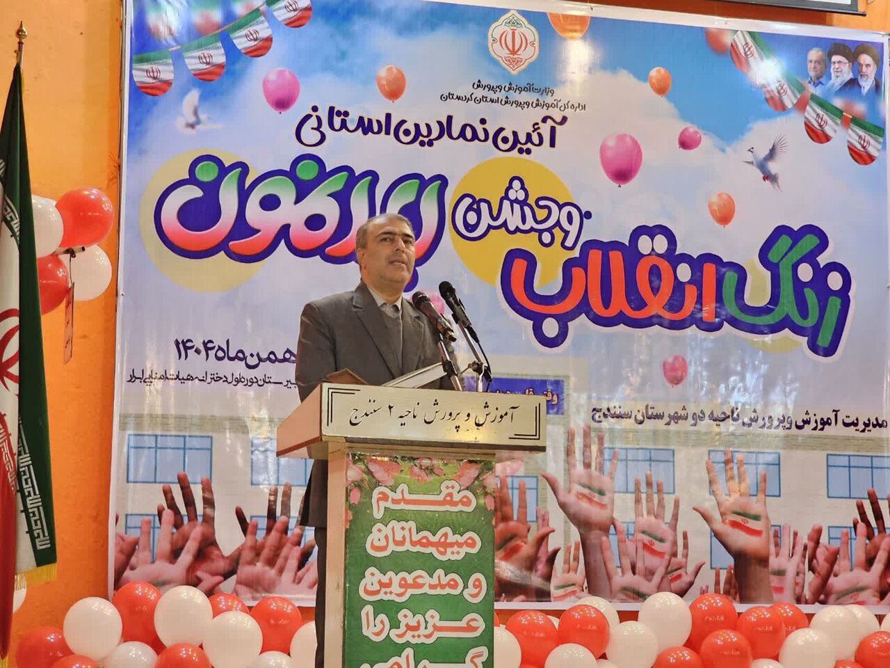 زنگ انقلاب در مدارس کردستان به صدا درآمد