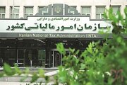 انتشار کارنامه آزمون انتخاب مشاوران رسمی مالیاتی ایران