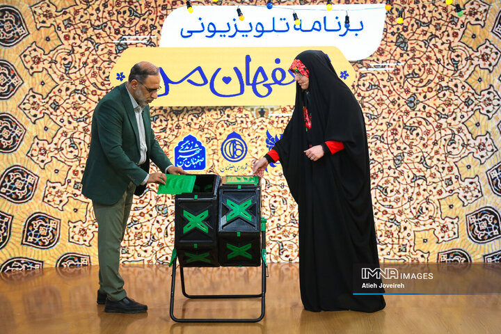 برنامه تلویزیونی « اصفهان من»