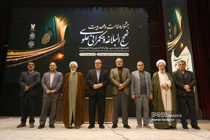 جشنواره امامت و مهدویت ، نهج البلاغه و حکمرانی علوی