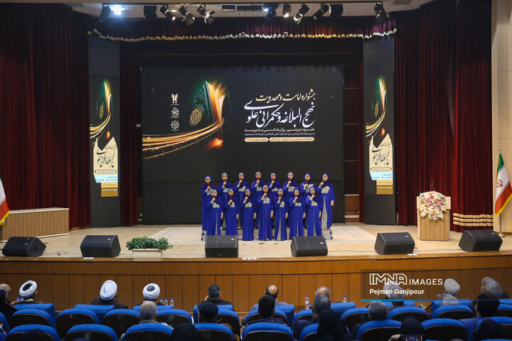 جشنواره امامت و مهدویت ، نهج البلاغه و حکمرانی علوی