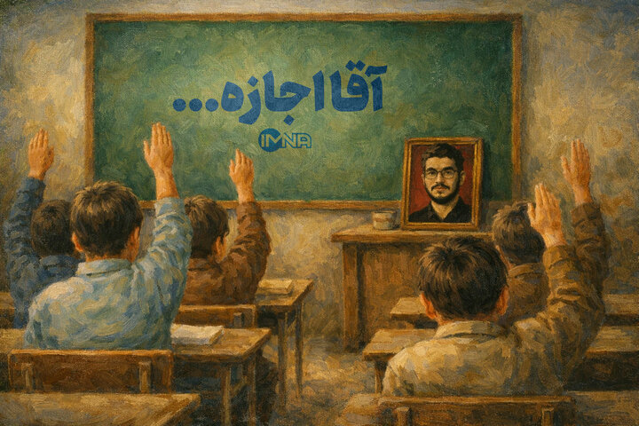 آقا اجازه...