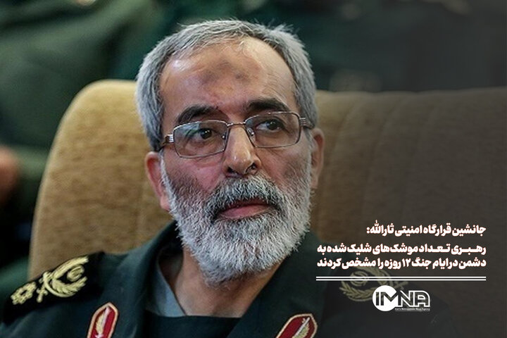 رهبری تعداد موشک‌های شلیک شده به دشمن در ایام جنگ ۱۲ روزه را  مشخص کردند