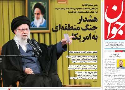 روزنامه های امروزدر یکنگاه| ۳+۱ بازیگر مذاکرات