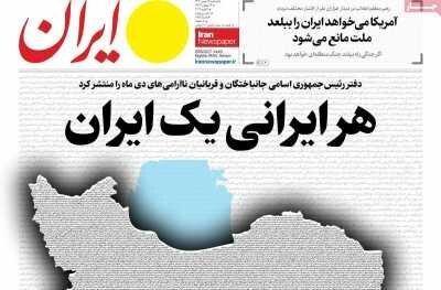 روزنامه های امروزدر یکنگاه| ۳+۱ بازیگر مذاکرات