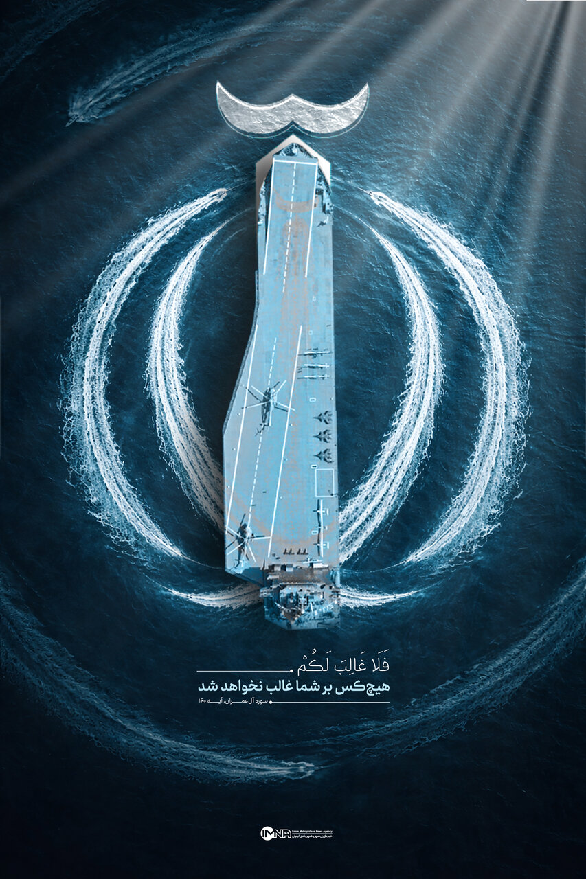 پوستر | اقتدار دریایی ایران