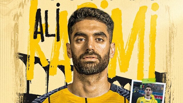 «علی کریمی» به سپاهان پیوست