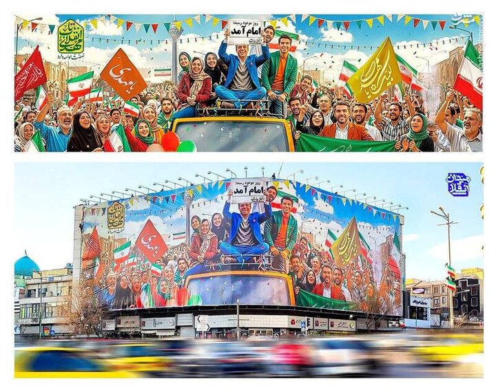 دیوارنگاره فجرانه میدان انقلاب + عکس