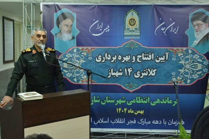 تحقق امنیت پایدار و فراگیر یکی از بنیادی‌ترین نیازهای جامعه در حال توسعه است