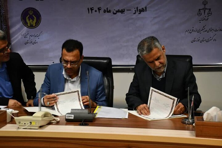 گام مشترک دستگاه قضایی و کمیته امداد خوزستان در مسیر کاهش آسیب‌های اجتماعی