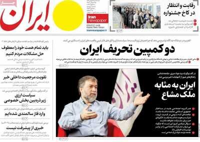 روزنامههای امروز در یک نگاه| پاسخ تهدید دشمن تهدید است، مذاکره نیست