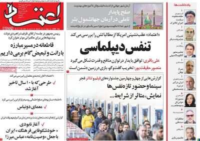 روزنامه‌های امروز در یک‌ نگاه| پاسخ تهدید دشمن تهدید است، مذاکره نیست