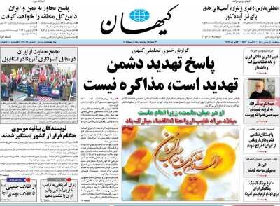 روزنامه‌های امروز در یک‌ نگاه| پاسخ تهدید دشمن تهدید است، مذاکره نیست