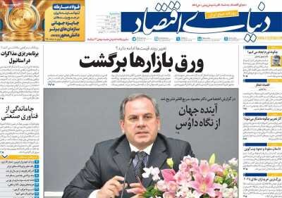 روزنامه‌های امروز در یک‌ نگاه| پاسخ تهدید دشمن تهدید است، مذاکره نیست