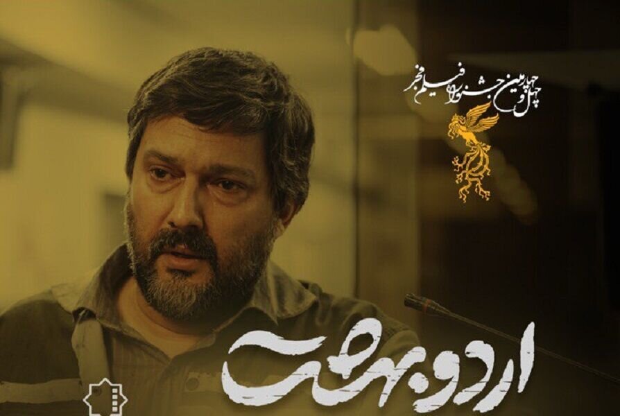 سه فیلم جذاب در پنجمین روز جشنواره فجر/ از زندگی شهید طیب تا حضور مرضیه برومند