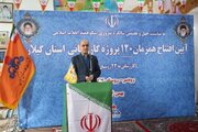 ۱۲۰ پروژه گازرسانی در گیلان افتتاح شد