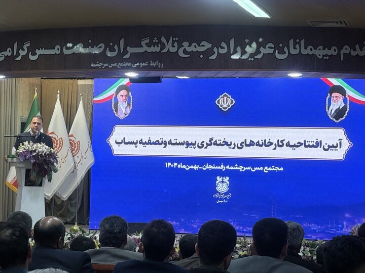 جایگاه ششم ایران در ذخایر جهانی مس