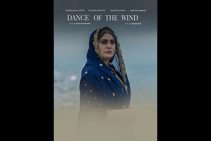 روز ششم جشنواره فجر از عاشقانه «رقص باد» تا ماجرای «قایقسواری در تهران»