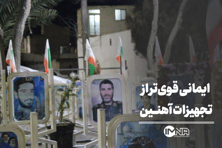 ایمانی قوی‌تر از تجهیزات آهنین