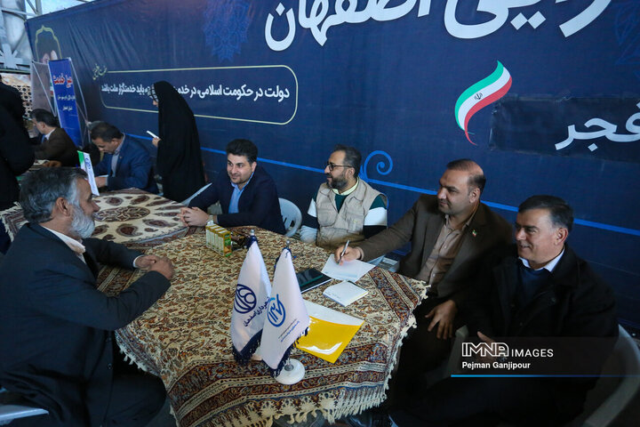 میز خدمت دستگاه‌های اجرایی اصفهان