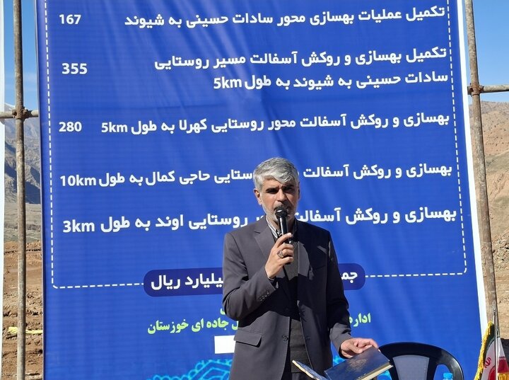 بیش از ۳ همت اعتبار برای توسعه راه‌های شهرستان دزپارت خوزستان اختصاص یافت