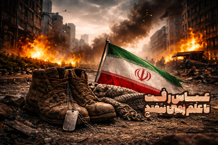 عباس رفت تا علم زمین نخورد