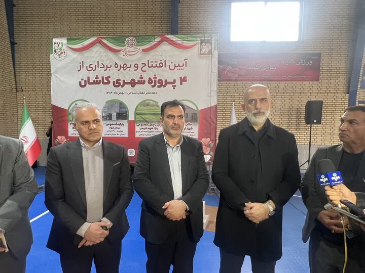 بهره‌برداری از ۴ پروژه عمرانی و خدماتی شهرداری کاشان با اعتبار ۹۰۰ میلیارد ریال
