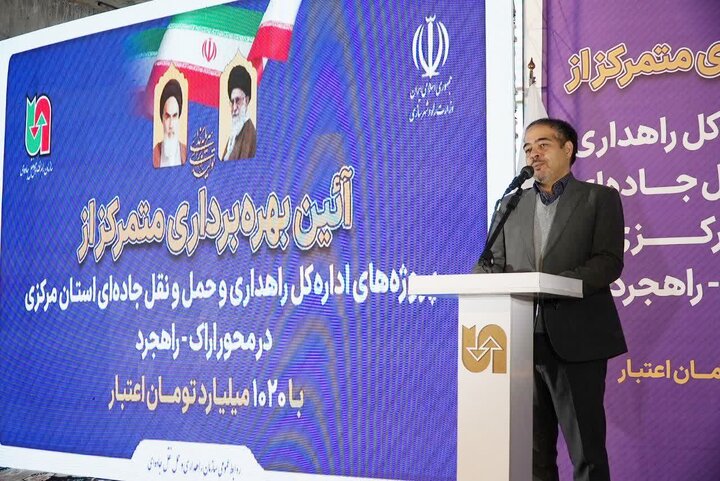 عزم مدیران استان مرکزی ایمن‌سازی شریان‌های ارتباطی است