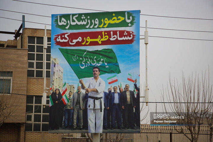 حال و هوای اصفهان در ایام‌الله دهه فجر