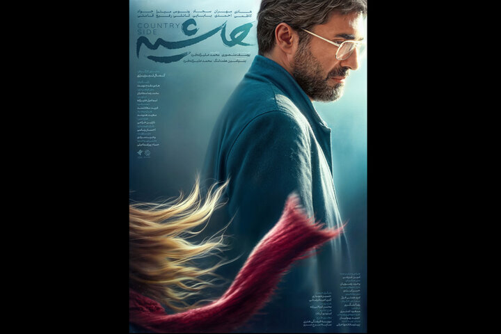 سه روایت متفاوت در روز هفتم فجر ۴۴؛ شهر، جنگ و خاطره