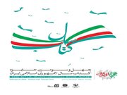 برگزیدگان و شایستگان تقدیر جایزه کتاب سال معرفی شدند